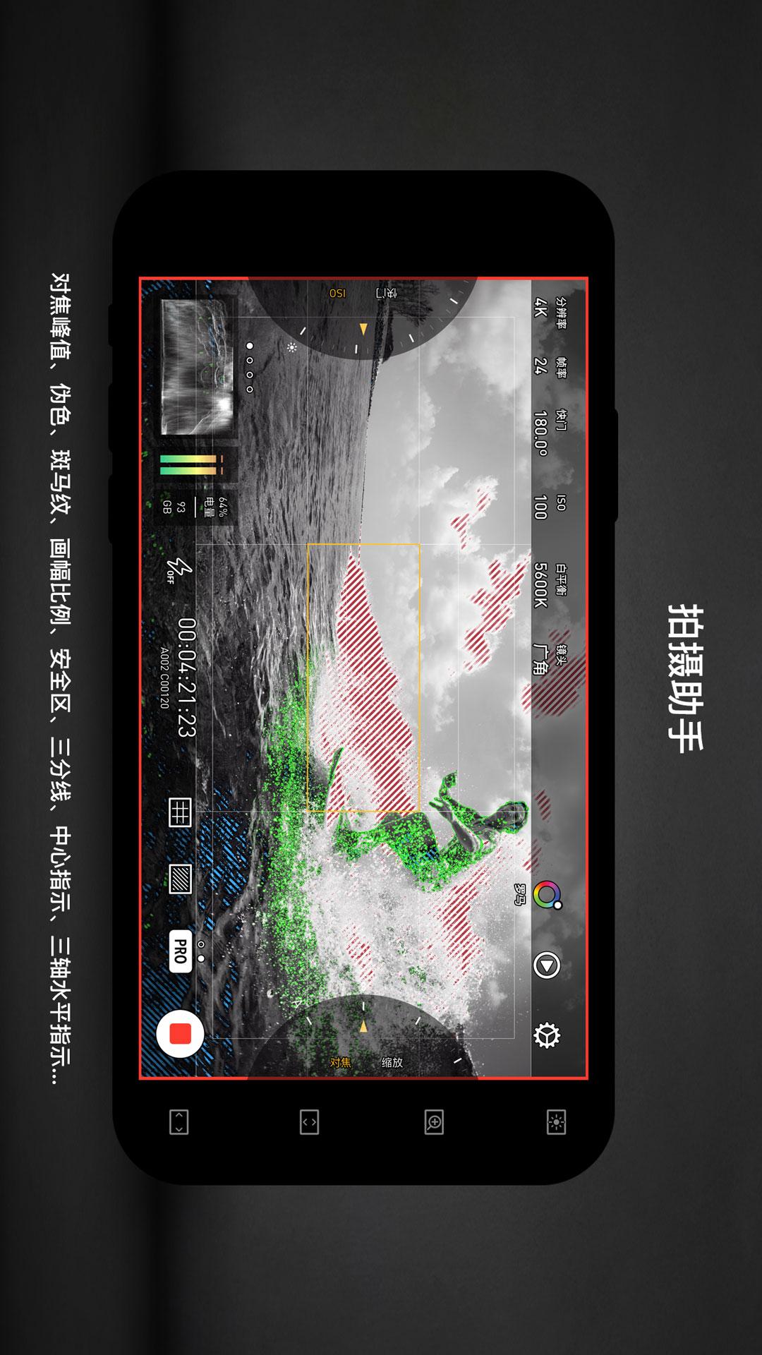 Protake安卓app 截图3