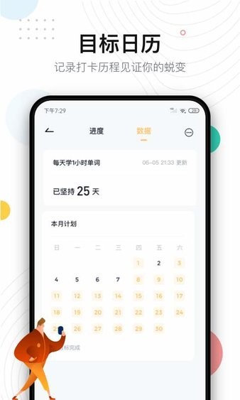 自律助手管理软件 v2.1.2