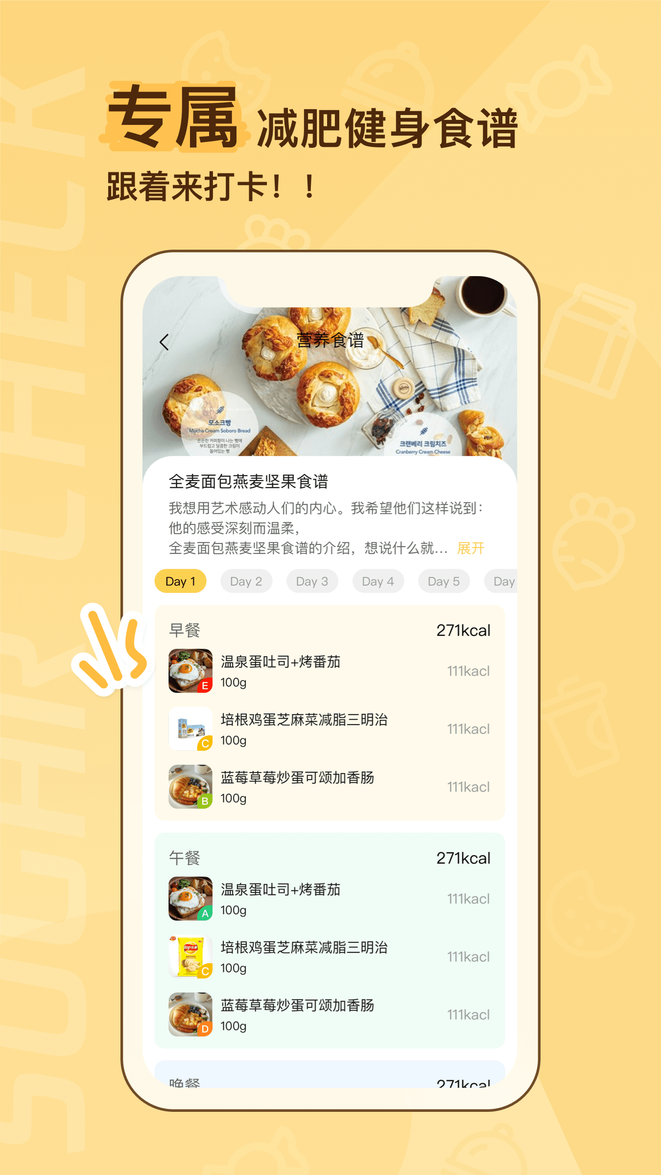 糖分查查免费版 截图3
