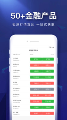 金道环球app 截图3