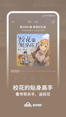 txt听书旧版 截图1