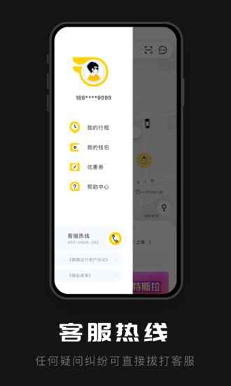 陶陶出行app v1.5.3