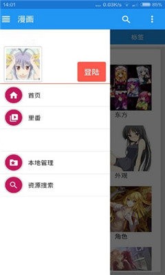 ehViewer漫画 截图2