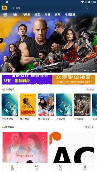 追剧村影视app 1