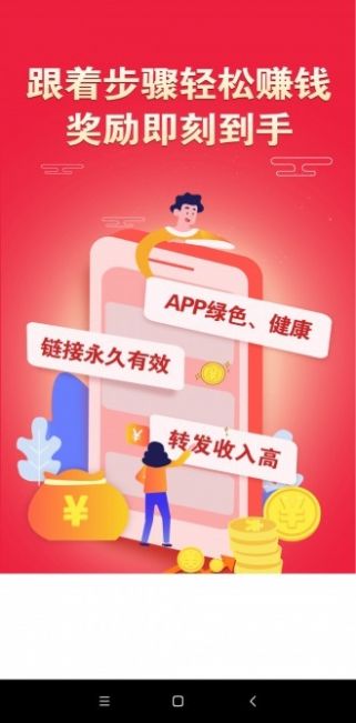 柚子转app手机版 v1.0 截图1