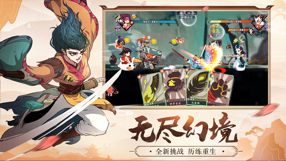 古今江湖奇想江湖 截图3