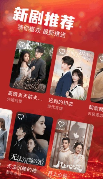 叮当短剧红包版 截图4