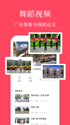 广场舞教学app 1.7.2