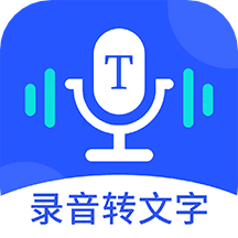 录音转文字专业大师app v1.5.4