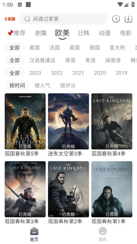 狸猫影视纯净 截图3