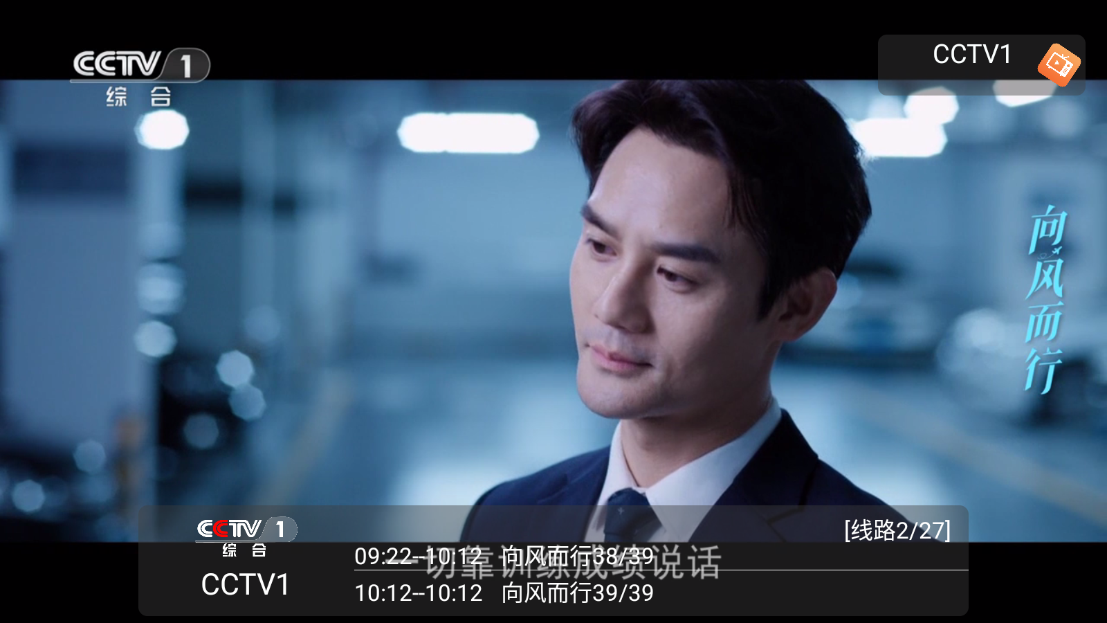 非凡tv v1.0.2 截图3