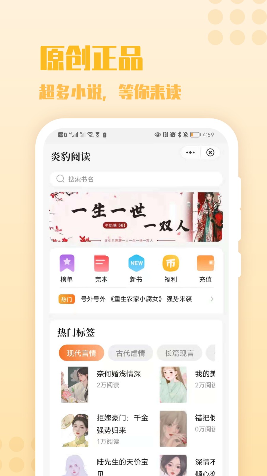 炎豹阅读 截图3