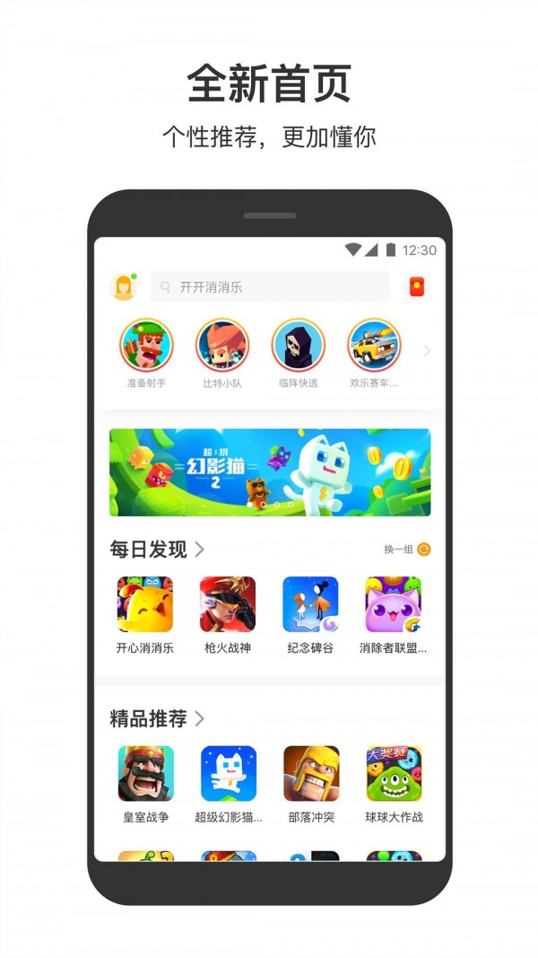 233小游戏 截图3