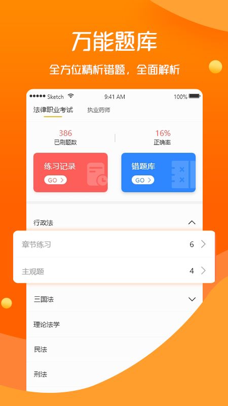 众学无忧 截图3