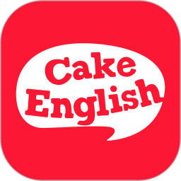 蛋糕英语  v0.5.8