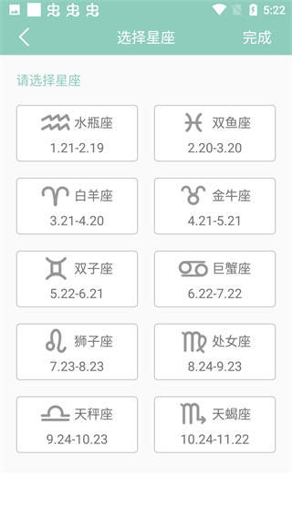 每日天气app 截图3