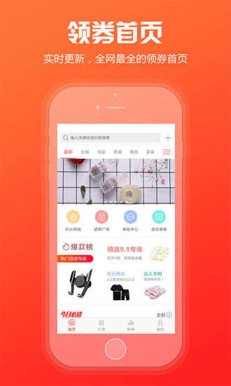 粉丝福利购app v5.8.91 截图1