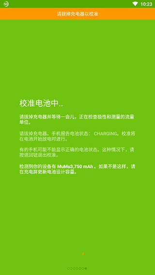 AccuBattery Pro(ACCU电池管家) 截图4