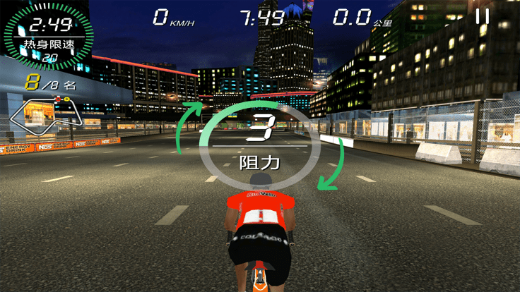 骑巴2动感单车app 截图2