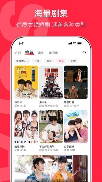 沙发影视追剧 截图3