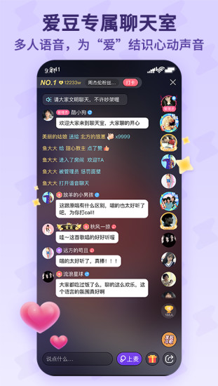 酷狗唱唱斗歌版最新版本v1.8.9  截图4