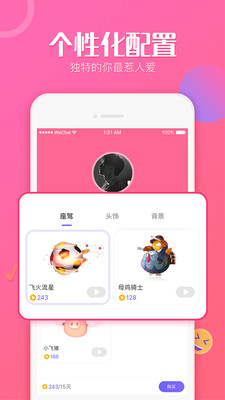 抖抖app 截图3