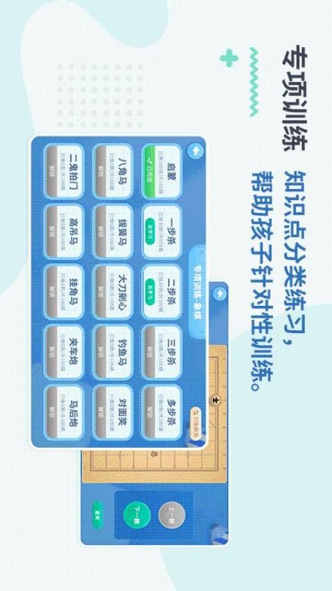 弈战学堂平台官网APP 截图3