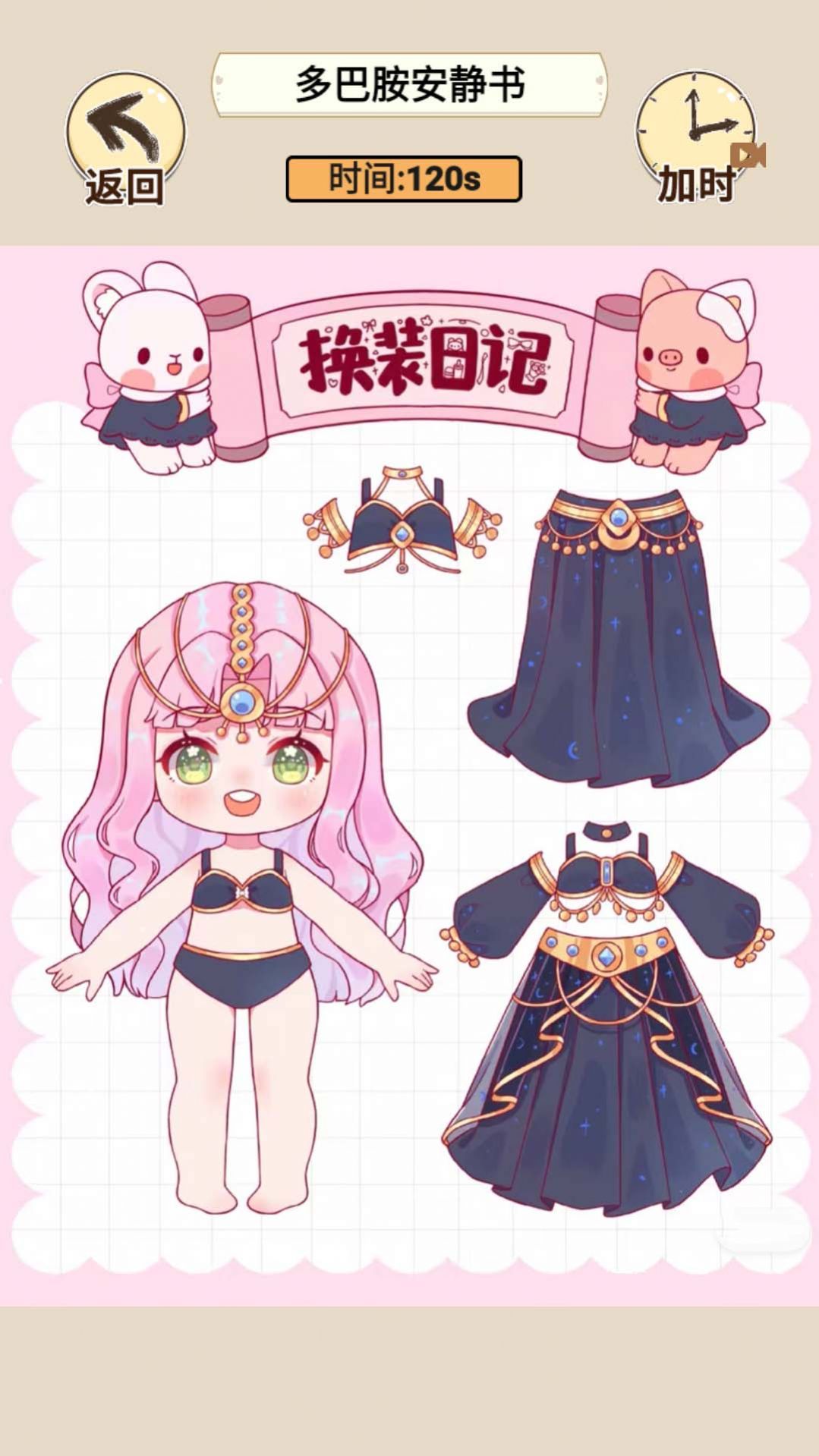 贴纸换装女孩 截图1