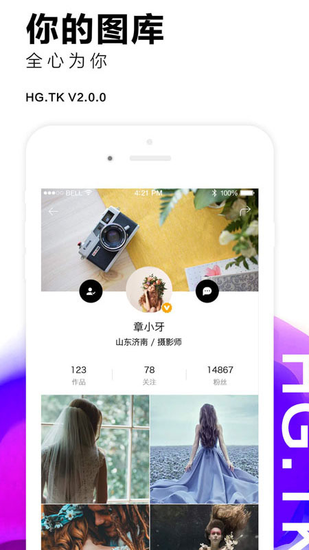 黑光图库app 截图2