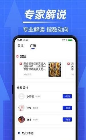 kbcoin 截图2