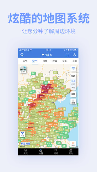 Wu染地图app 截图3