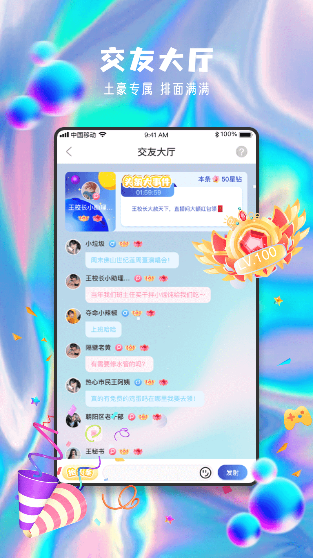 元气星球App 截图5