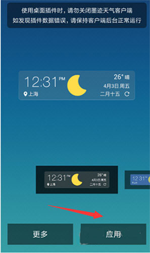 墨迹天气2024年最新版app 4