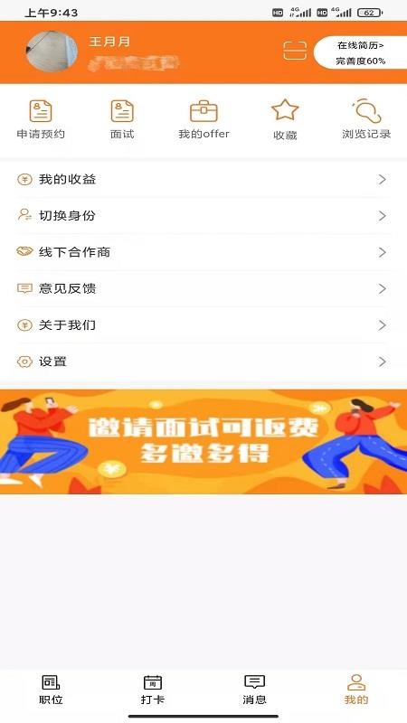 派盟app v1.0 截图4