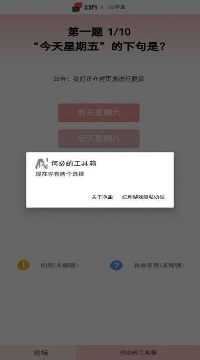 云梗答题APP最新版 截图2