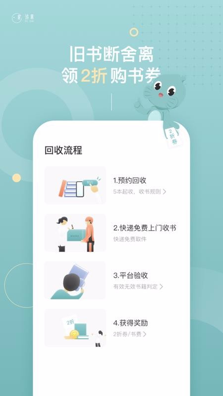 渔书app 截图2
