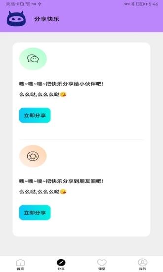 画质怪物修改器手机版 截图2