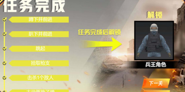 绝地精英大逃杀 截图2