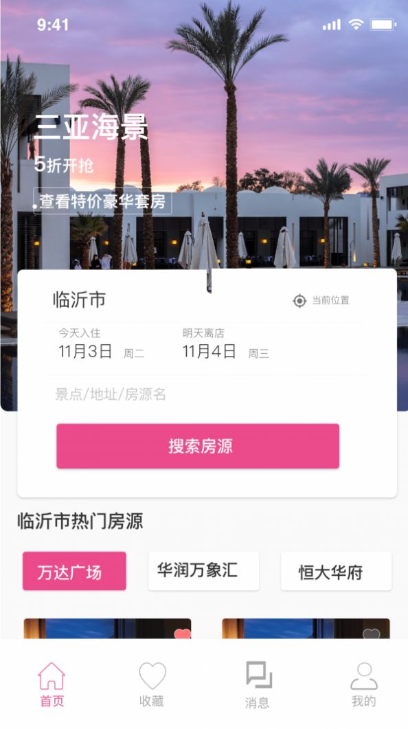 蕊小婉app 截图4