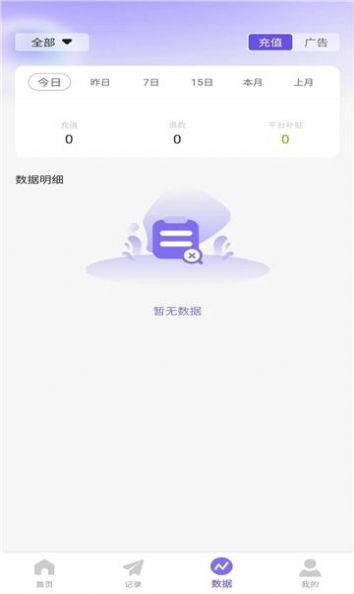 奥特轻创app 截图1