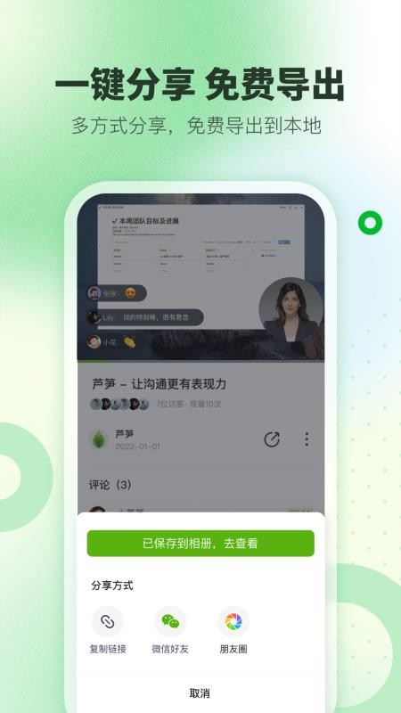 芦笋app v1.6.2 截图2