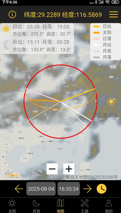 日出日落月相最新版