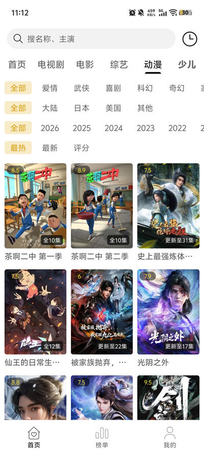 悦视界app最新版