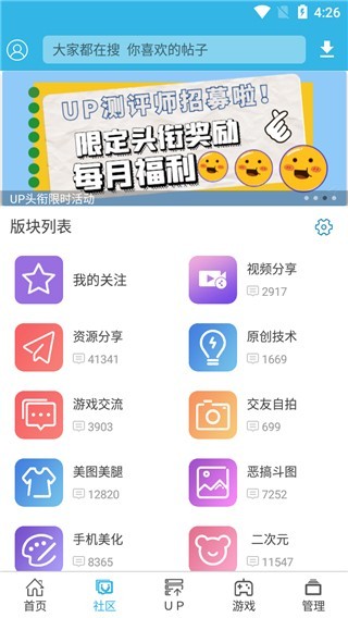 软天空游戏盒 截图2