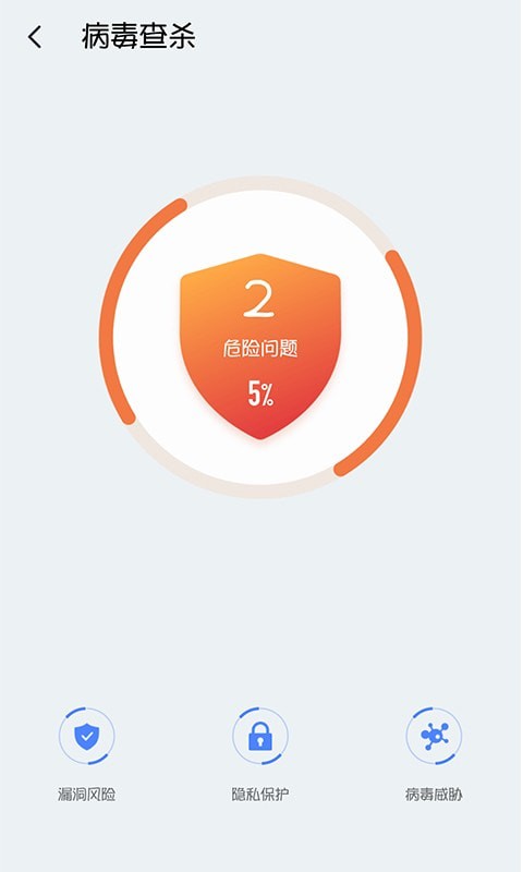 每日清理大师 截图1