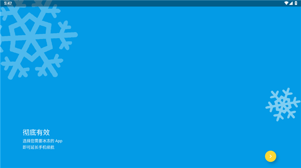 冰箱icebox高级版