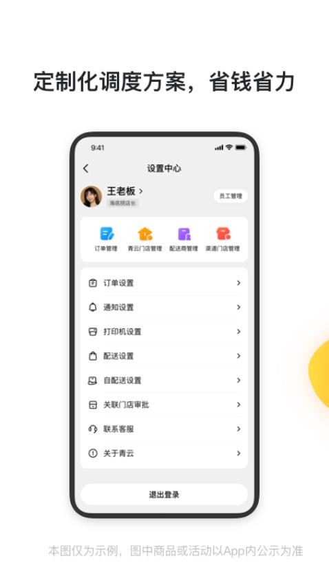青云聚信平台 截图2