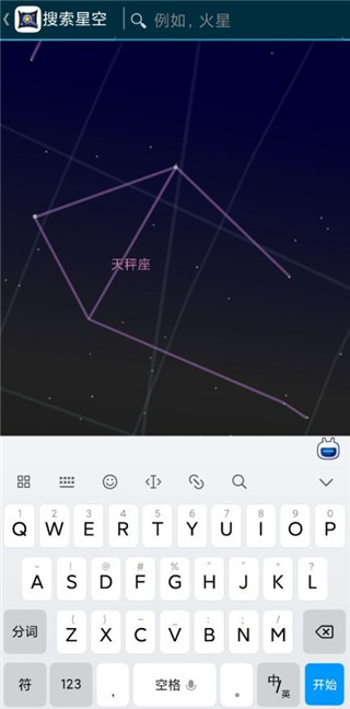 星空地图app官网版