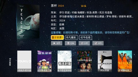 影领影视免VIP版 截图3