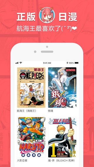 狂人漫画最新版 截图3